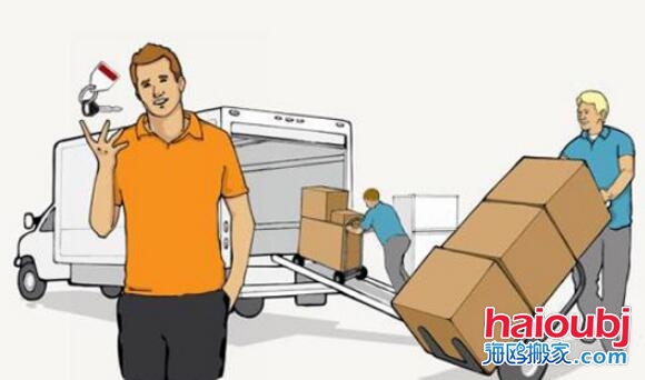 搬家看日子.jpg 搬家看日子.jpg