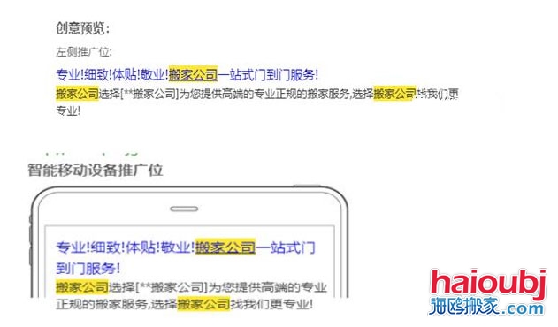 如何運(yùn)營好一家搬家公司.jpg 如何運(yùn)營好一家搬家公司.jpg