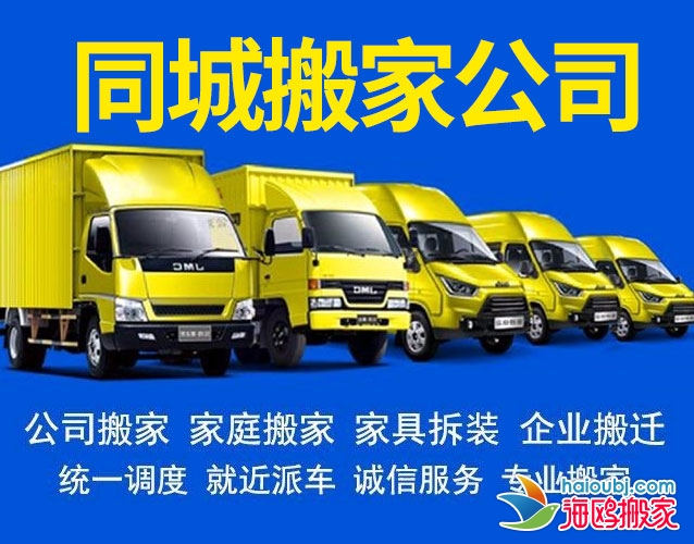 昆明北市區(qū)搬家公司哪家比較好應(yīng)該選擇怎樣的搬家公司